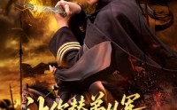 《让你替弟从军你成将军归来（79集）》精彩短剧在线高清观看