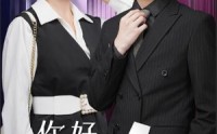 《你好，离个婚（30集）》精彩短剧流畅播放