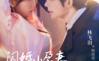 《闪婚小孕妻被全家团宠（59集）》短剧全集无广告畅看