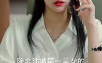 《原来我已经天下无敌（76集）》高清短剧完整版免费播