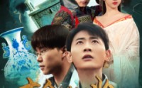 《古今横跳鉴珍宝（58集）》经典短剧全集任你观