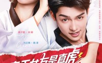 《奉天女友是真虎有事她是真上（70集）》优质短剧无广告在线赏