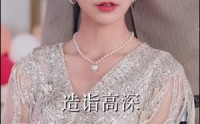 《天桥摆摊我捡了个纨绔当老公（79集）》热门短剧全集畅享