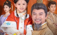 《皇家团团（82集）》夸克网盘短剧全集免费在线看