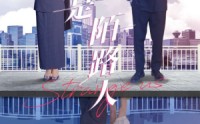 《归来已是陌路人（100集）》超火短剧免费全集畅享