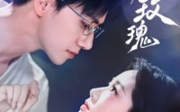 《疾风吻玫瑰（73集）》短剧完整剧情在线览