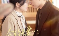 《合约夫妻：法医先生别违约（70集）》热门短剧在线免费欣赏