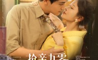 《抢亲九零小娇夫竟是大院贵公子（88集）》超火短剧免费全集直看