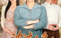 《婆婆上岛：儿媳被我宠成宝（83集）》超火短剧在线免费看