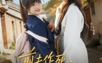 《前夫作死惹到硬核小姨子（62集）》热门短剧在线全集畅看