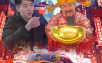 《财神带我飞驰人生（88集）》高清短剧在线追更
