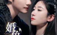 《婚色烟烟（65集）》短剧全集高清免费看