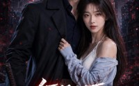 《红月之下，我在末世养剑尊（55集）》热门短剧在线完整看