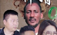 《鉴宝神婿（87集）》精选短剧一次看过瘾