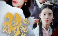 《将军的现代夫人（69集）》穿越时空短剧全集畅享