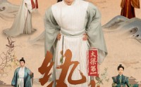 《大梁第一纨绔（98集）》爆款短剧一睹为快