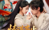 《情谋声止烬成空（53集）》短剧无删减全集观