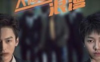 《人间皆是浪漫》（86集）优选短剧随时看