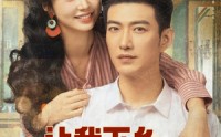 《让我下乡科研女神惊艳全村（82集）》精彩短剧无删减播放