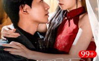 《小可怜眼一红大叔折,腰哄（72集）》精彩短剧在线高清播放