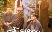 《重返1988：我能听到植物心声（60集）》优质短剧全集在线畅享