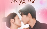 《你好亲爱的（52集）》独家短剧全集欣赏