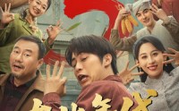 《东北年代之我的大腰子第三部（70集）》短剧全集免费在线赏