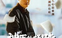 《我救你命你举报我（56集）》独家短剧高清在线播放