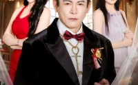 《大哥的新娘（50集）》超火短剧无广告在线看