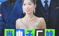 《当电子厂妹卸下工装（38集）》超火短剧在线观看