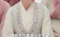 《听懂毛绒绒后摄政王爹爹宠翻天（70集）》热门短剧免费在线速看