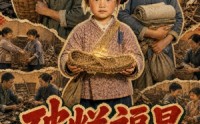 《破烂福星唐铁蛋（45集）》爆款短剧免费全集看