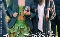 《和女老板独居荒野一百天（67集）》精彩短剧全集畅享