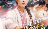 《穿书后恶毒后娘偷听我心声（73集）》爆笑短剧全集不容错过