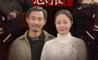 《好人不能有恶报（35集）》短剧全集免费流畅播放
