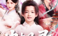《巾帼录（80集）》短剧全集免费畅享观看