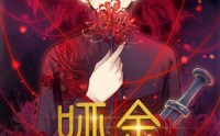 《哑舍第1季动漫（48集）》短剧全集高清在线速看