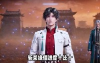 《僵尸降临，道爷我成了（100集）》短剧全集免费在线追