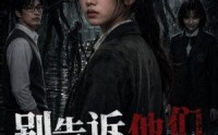 《别告诉他们你看得见（51集）》热门短剧在线免费直看