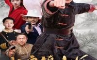 《武皇镇山河（64集）》热血短剧一爽到底
