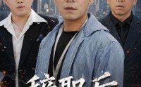 《辞职后，我成了职场精英（60集）》优质短剧高清全集观
