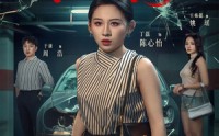 《借出去的车泼天的责（51集）》热门短剧完整版免费赏