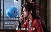 《一剑挽仙洲（189集）》完整短剧高清在线看
