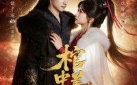 《棺中美人谋（60集）》超燃短剧在线完整观看