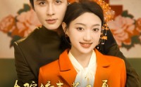 《大院娇妻茶又勇高冷老公抱着哄（79集）》热门短剧无广告完整播放