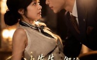 《沈先生，你的白月光上线了（50集）》热门短剧在线播放无广告