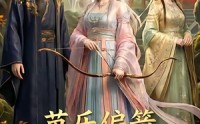 《芭乐偏箭（40集）》热门短剧完整版免费看