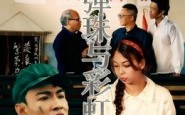 《玻璃弹珠与彩虹1983（44集）》短剧全集免费畅享观看