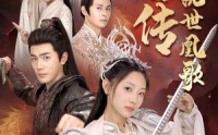 《龙女传之乱世凰歌（85集）》高清短剧全集畅享