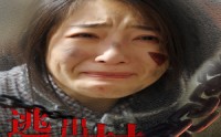《逃出盲山村（48集）》热门短剧剧情抢先看